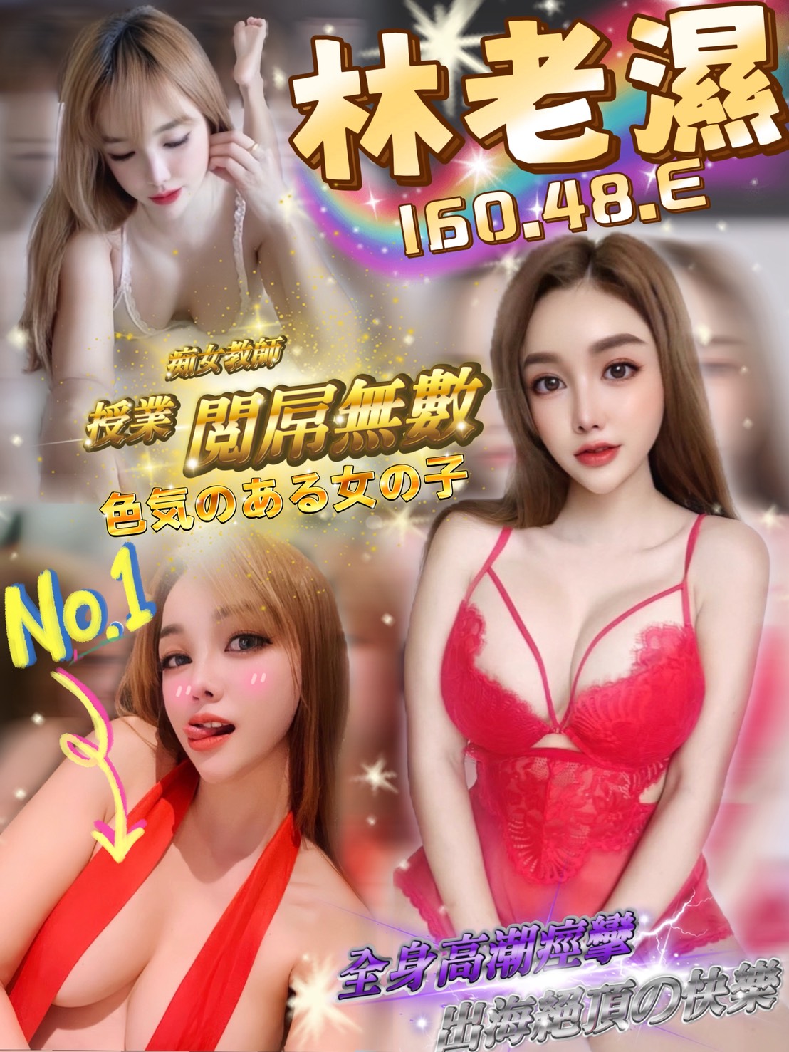 魚妹 雲林 蘇青 胸圍38C 身高165